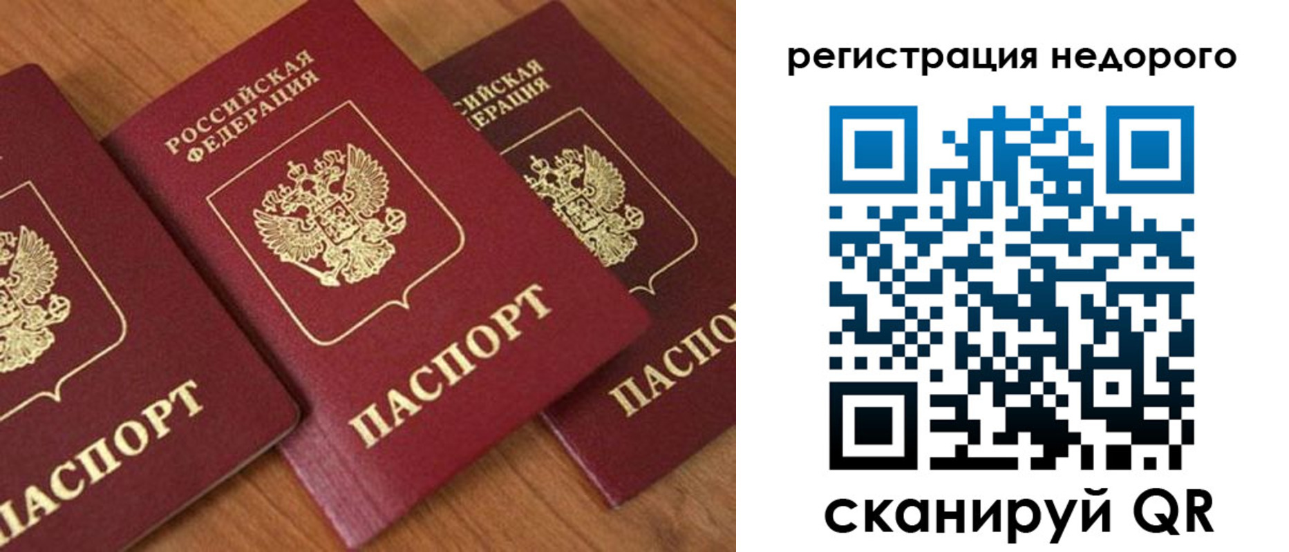 временная регистрация законно в Шахунье