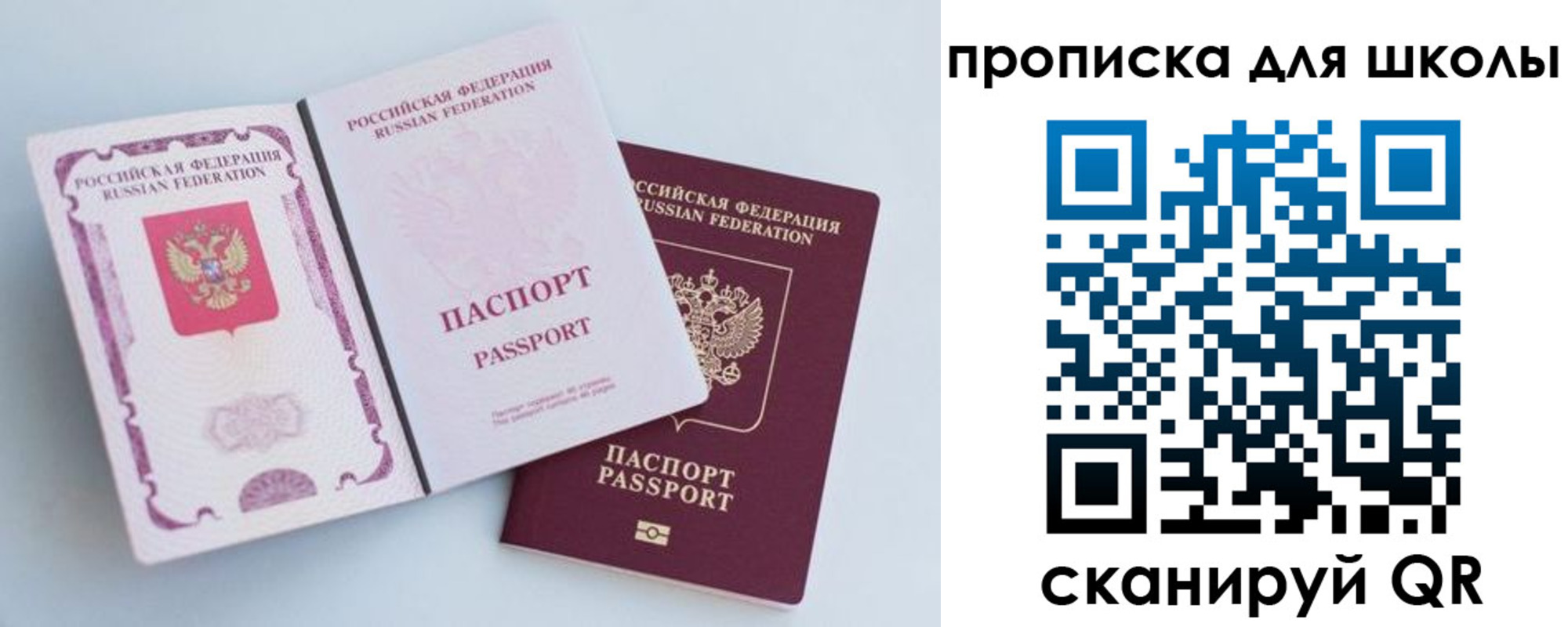 временная регистрация гарантия в Шахунье