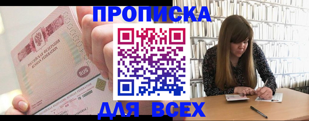 временная регистрация недорого в Шахунье