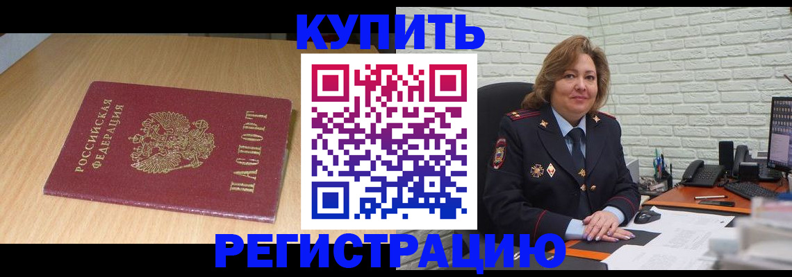 временная регистрация в квартире в Шахунье