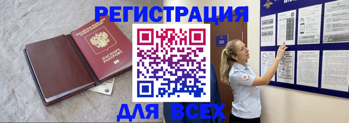 прописка законно в Шахунье