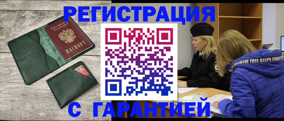 прописка паспорт в Шахунье